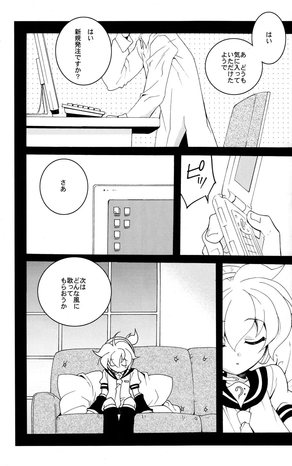 再録つめあわせ - page17