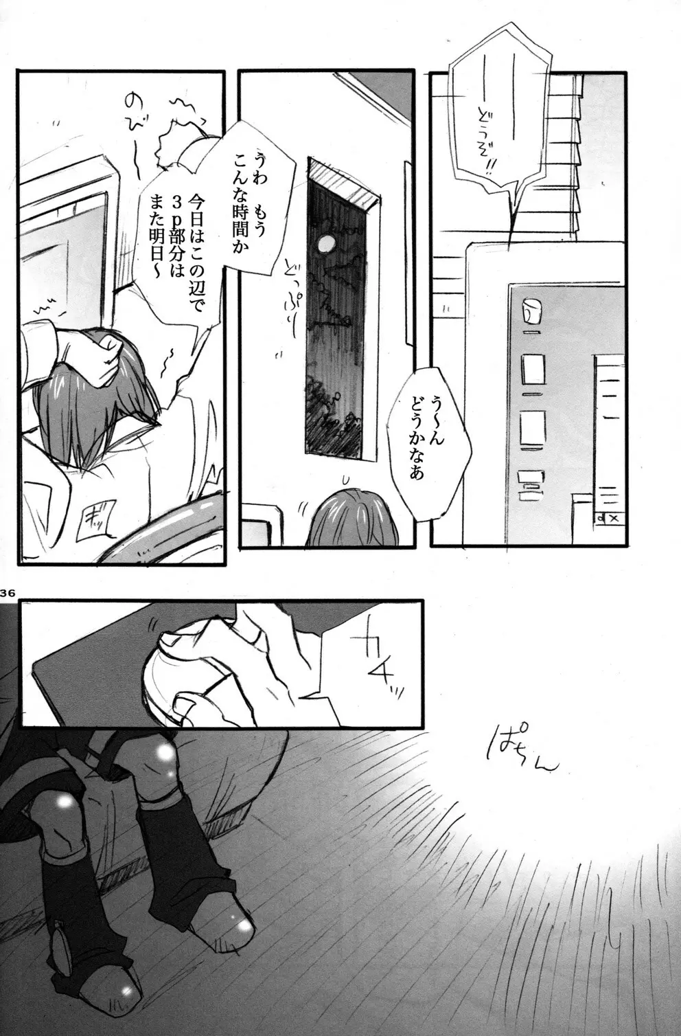 再録つめあわせ - page34