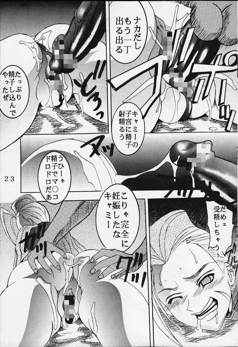 ダンディズム2000 CAPCOM VS SNK - page23