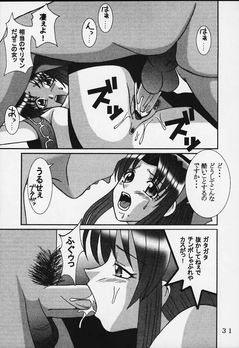 ダンディズム2000 CAPCOM VS SNK - page30