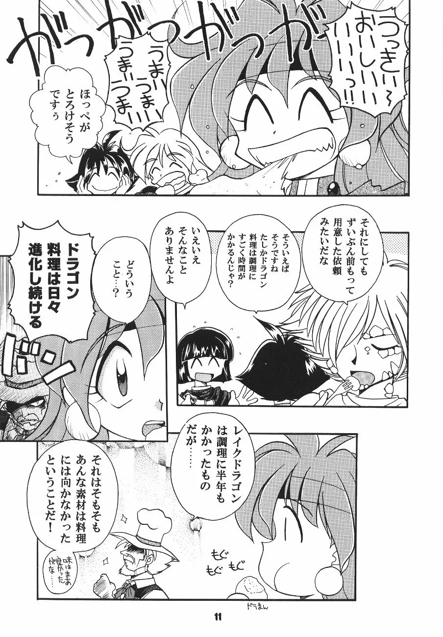 豺 VOL.4 - page10