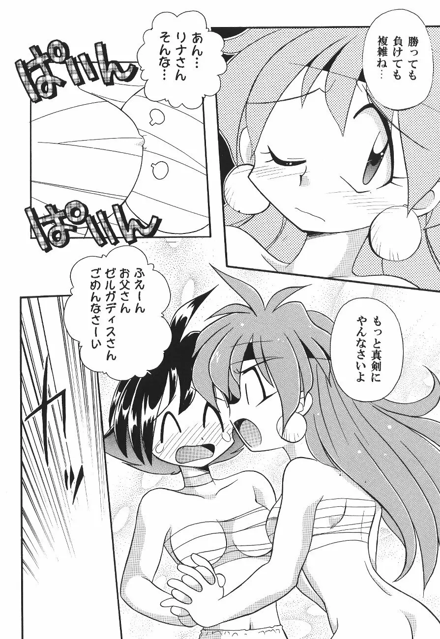 豺 VOL.4 - page15