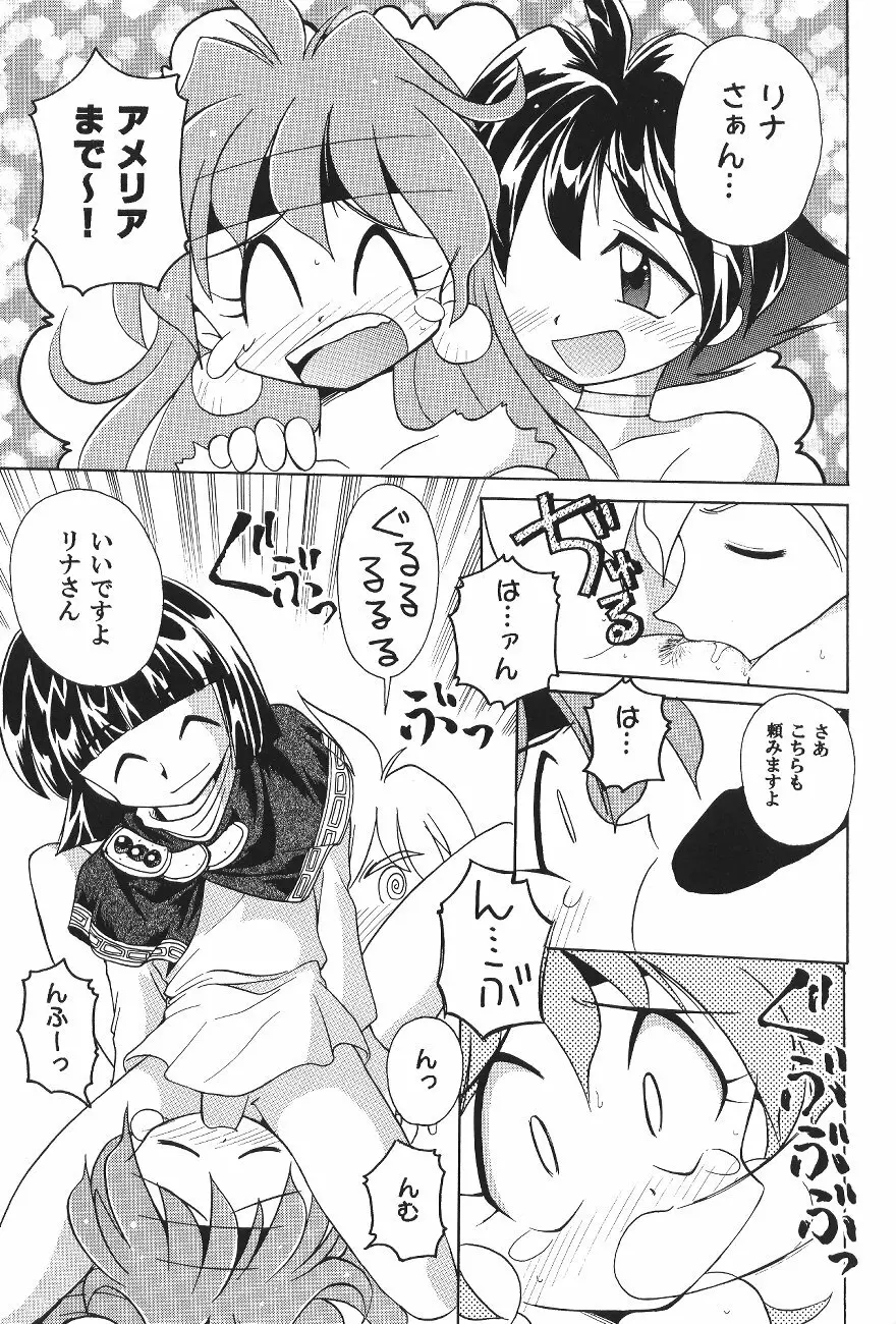 豺 VOL.4 - page36