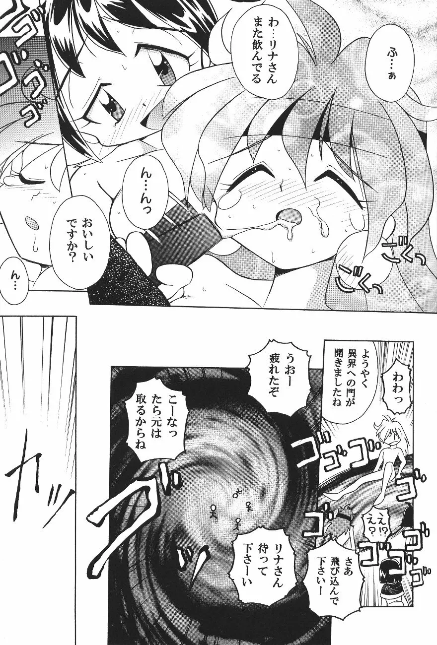 豺 VOL.4 - page40