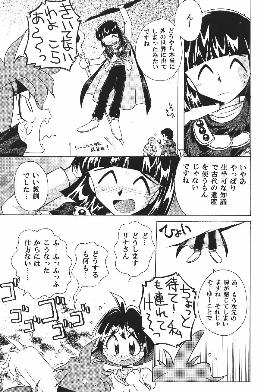 豺 VOL.4 - page42