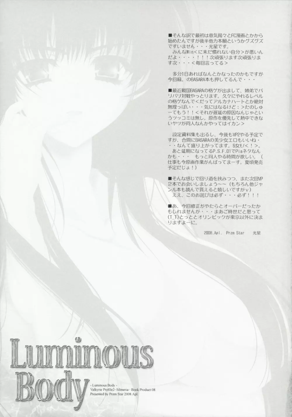 Luminous Body - page29