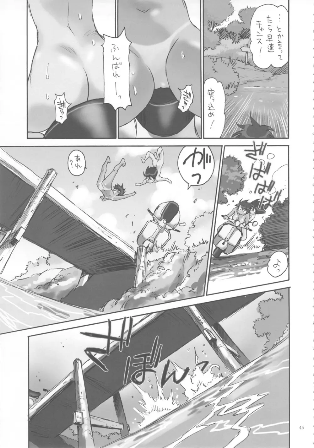 全部菜々子さん - page44