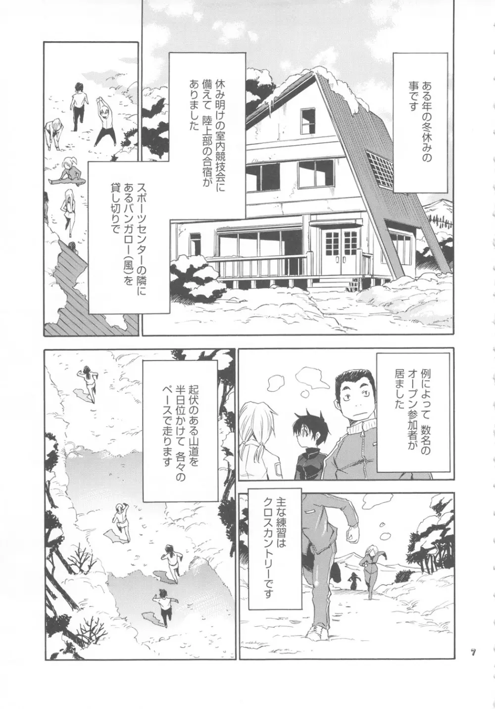 全部菜々子さん - page6