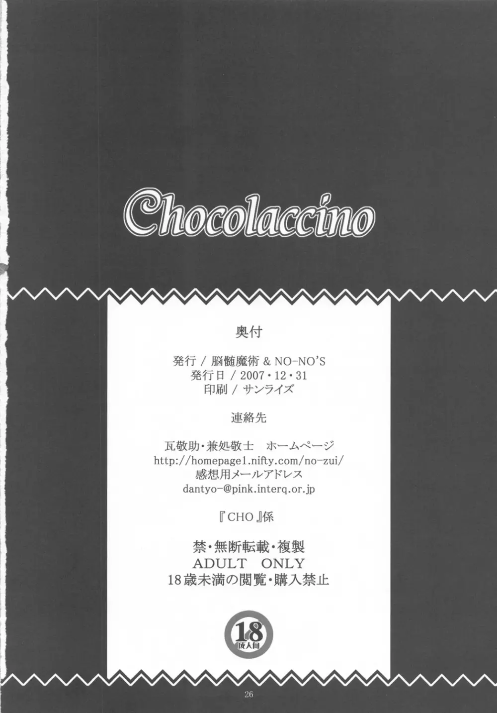 Chocolaccino - page25