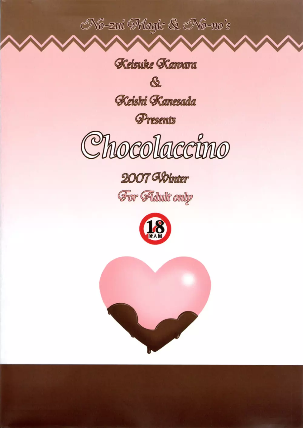 Chocolaccino - page26