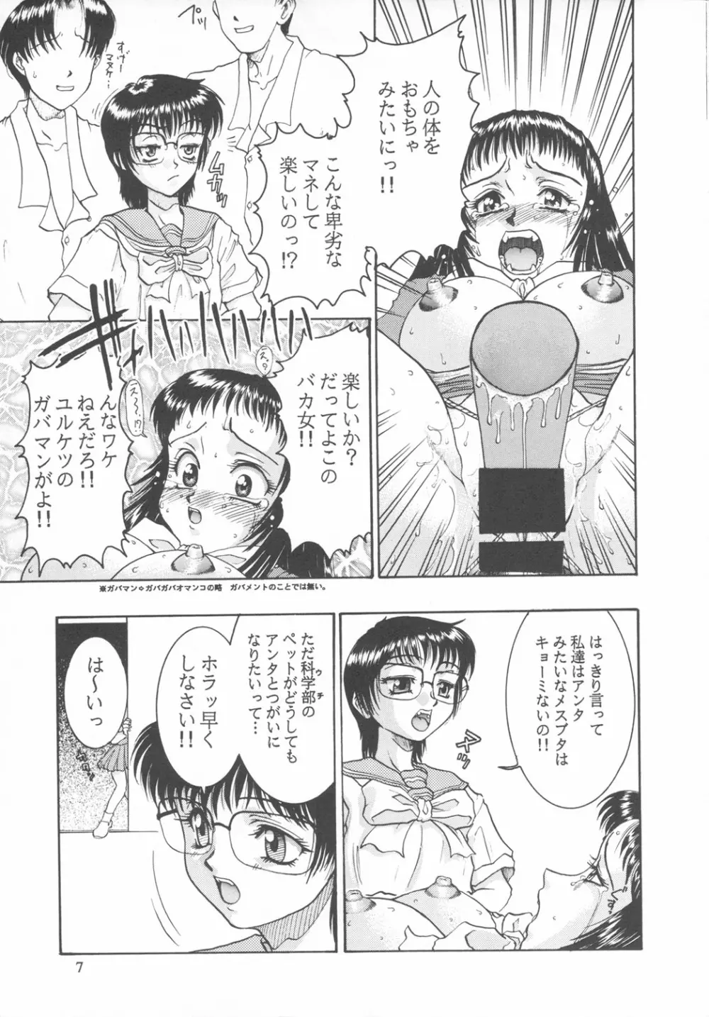 クローズアップ現代 『創刊参号』 - page6