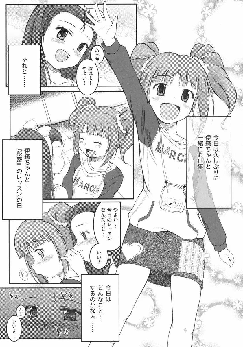 ユリマス - page4