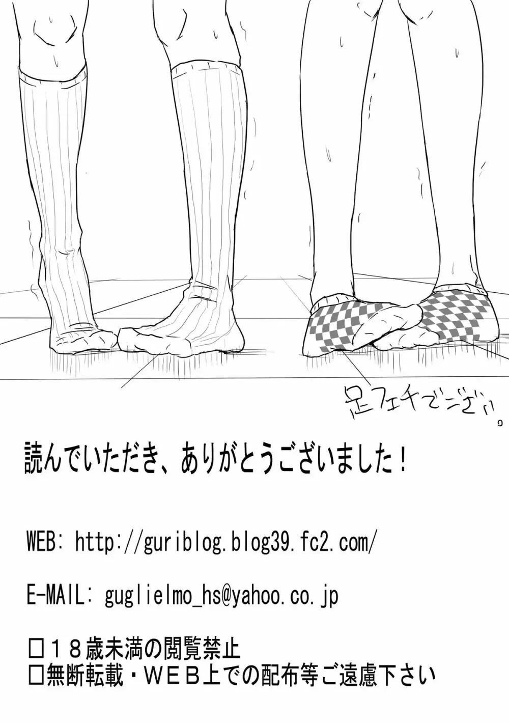 罰として保健やります。 - page29