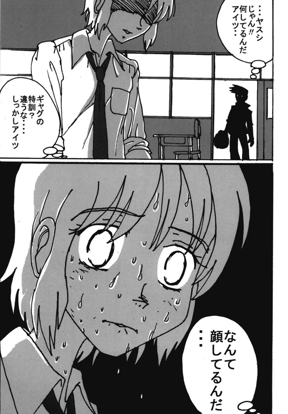 胸いっぱいのディジー6 - page48