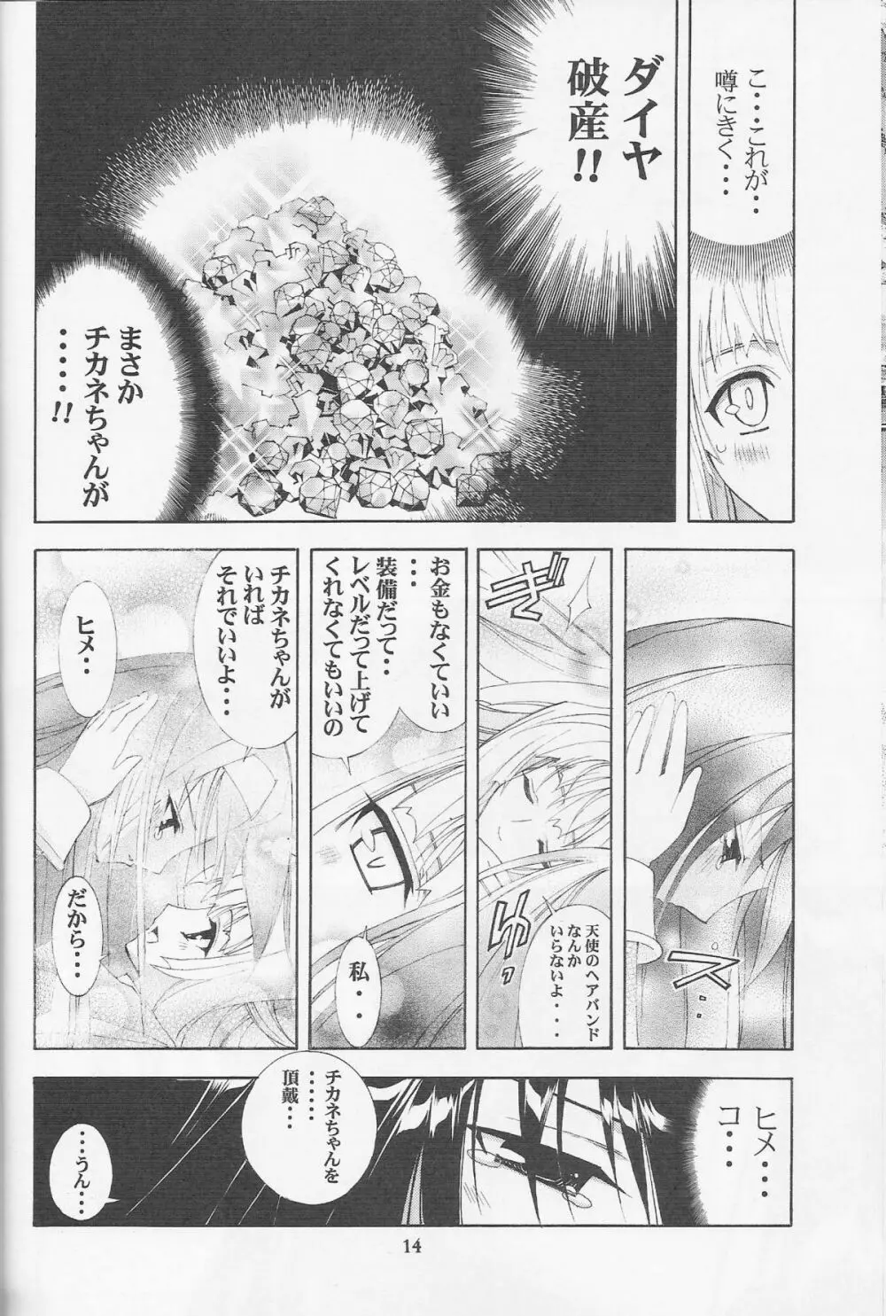 Kaishaku Thirty - page10