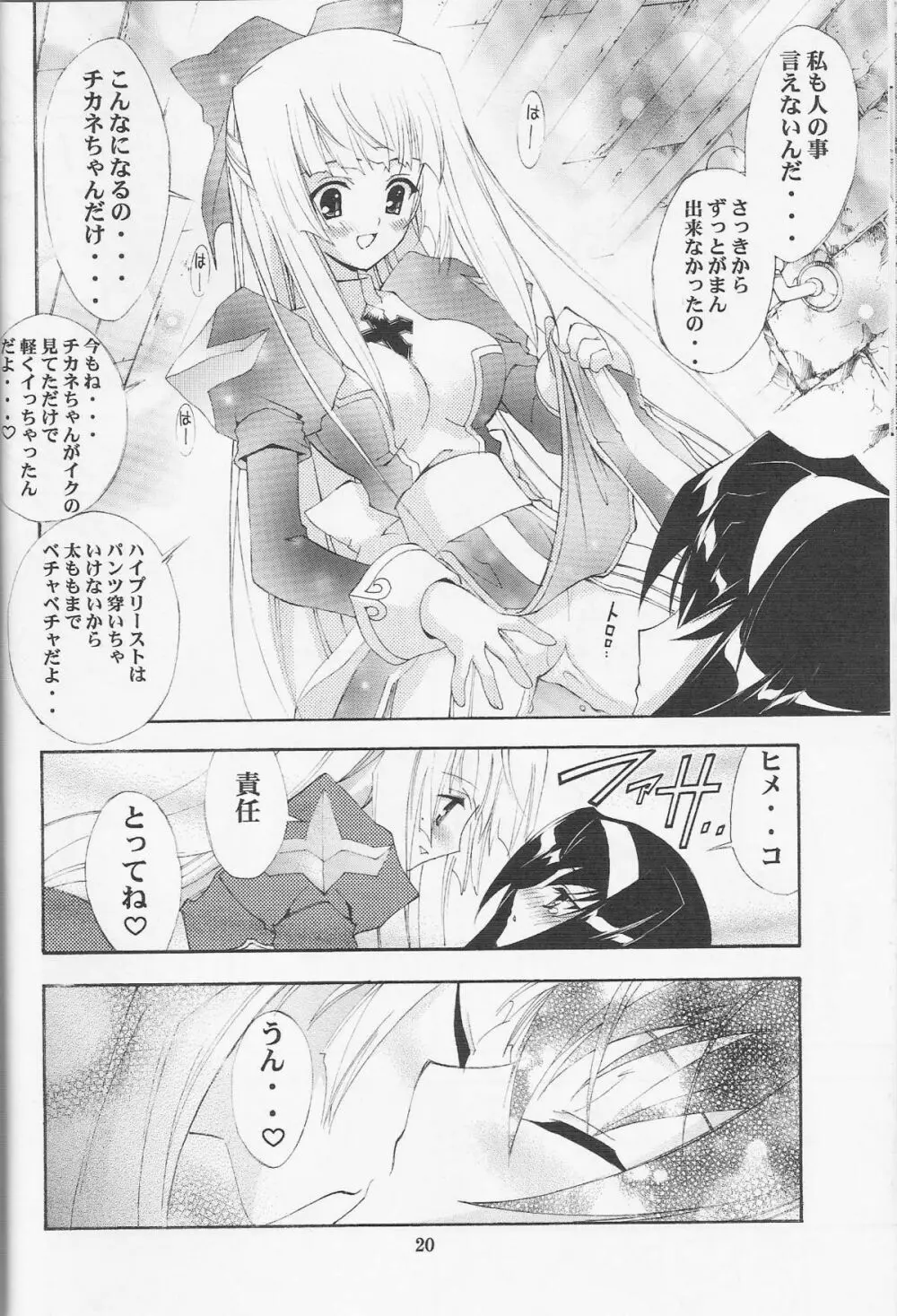 Kaishaku Thirty - page16