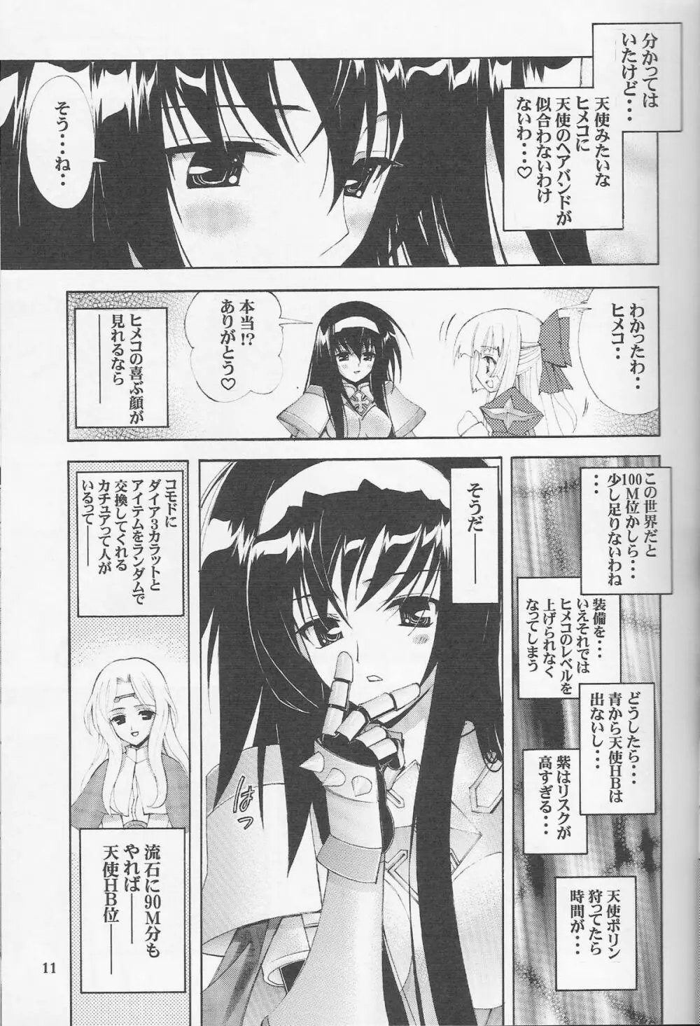 Kaishaku Thirty - page7