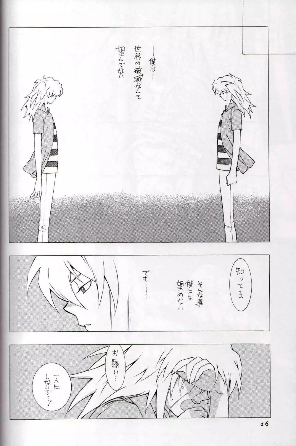 Kamisama Onegai - page25