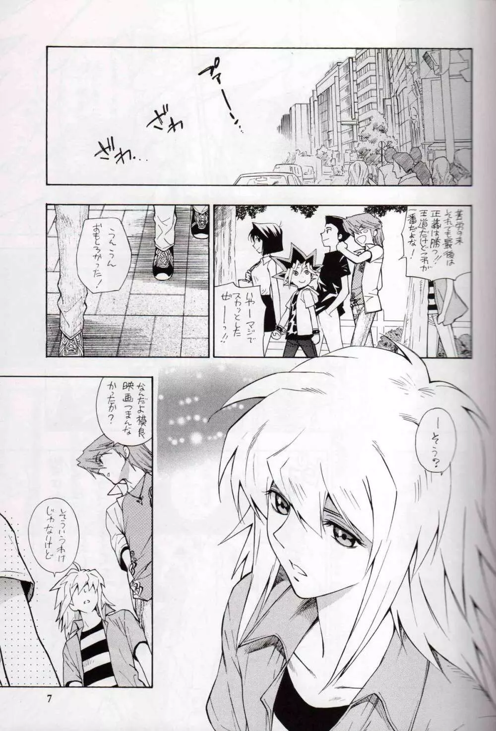 Kamisama Onegai - page6