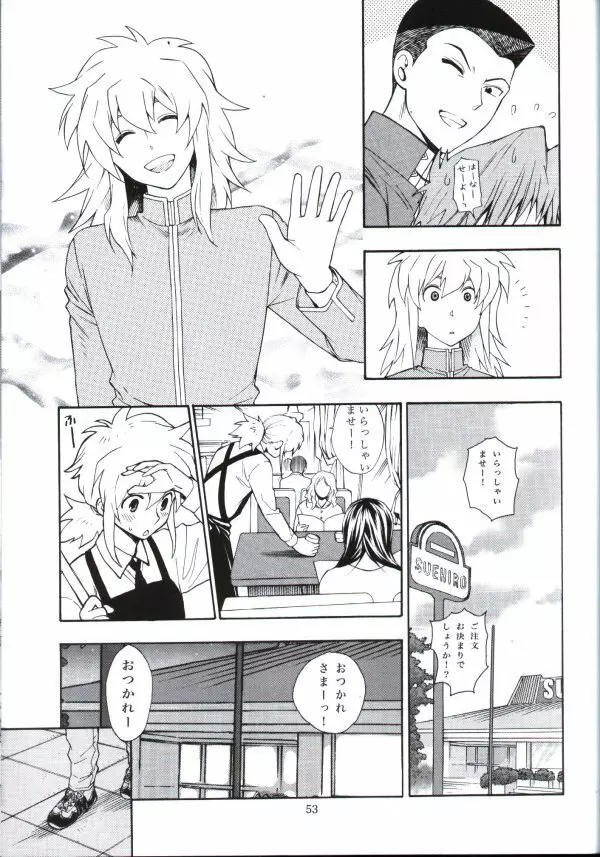 君の為に出来る事 - page51