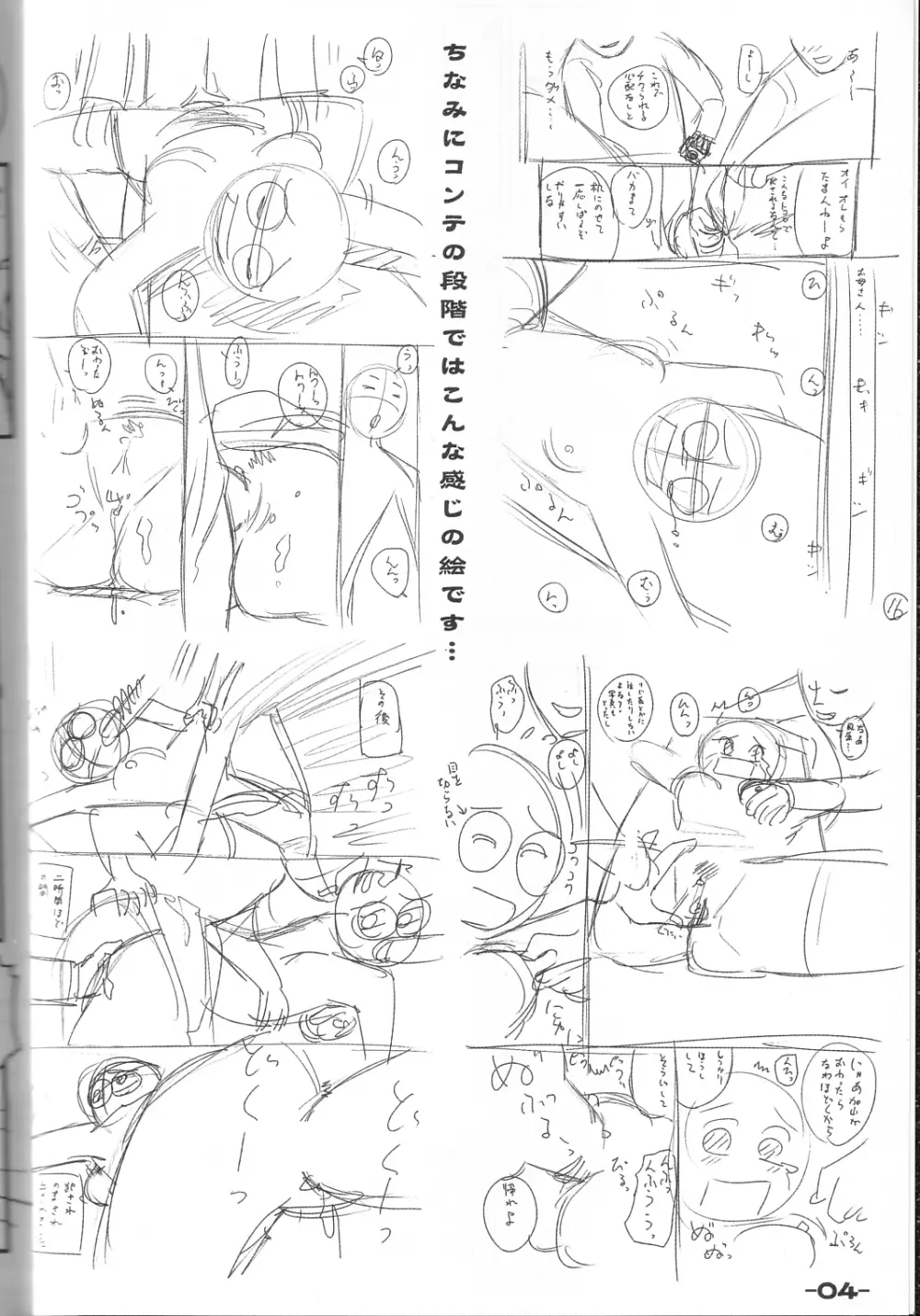 Draft 1 - page4