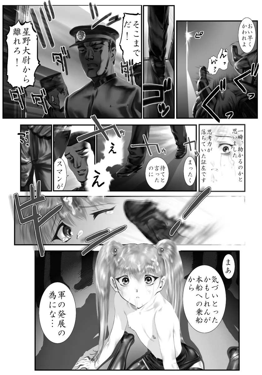 どこでもるりるり - page39