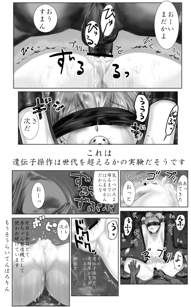 どこでもるりるり - page40