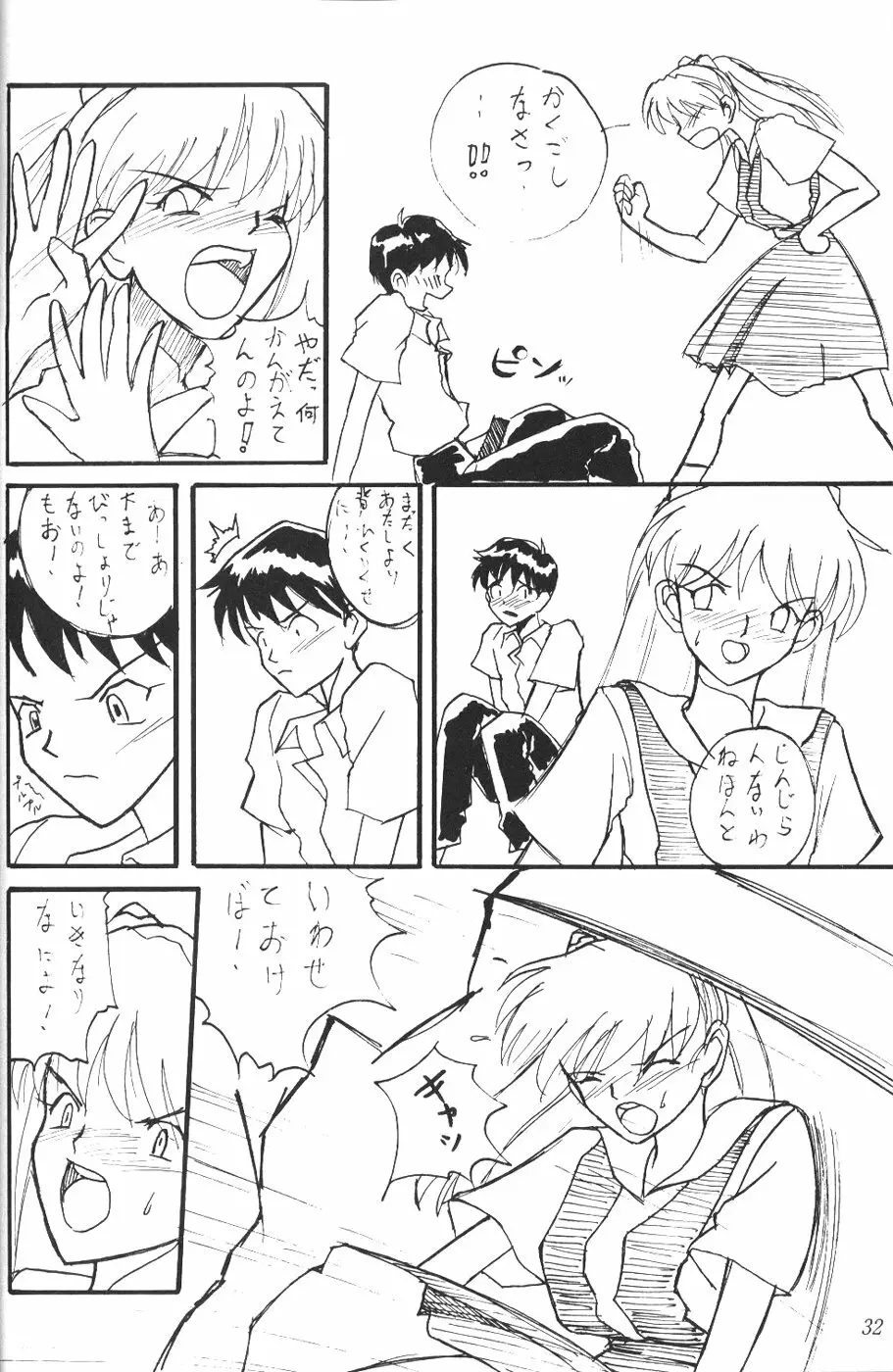 革命聖戦 第弐号 - page31