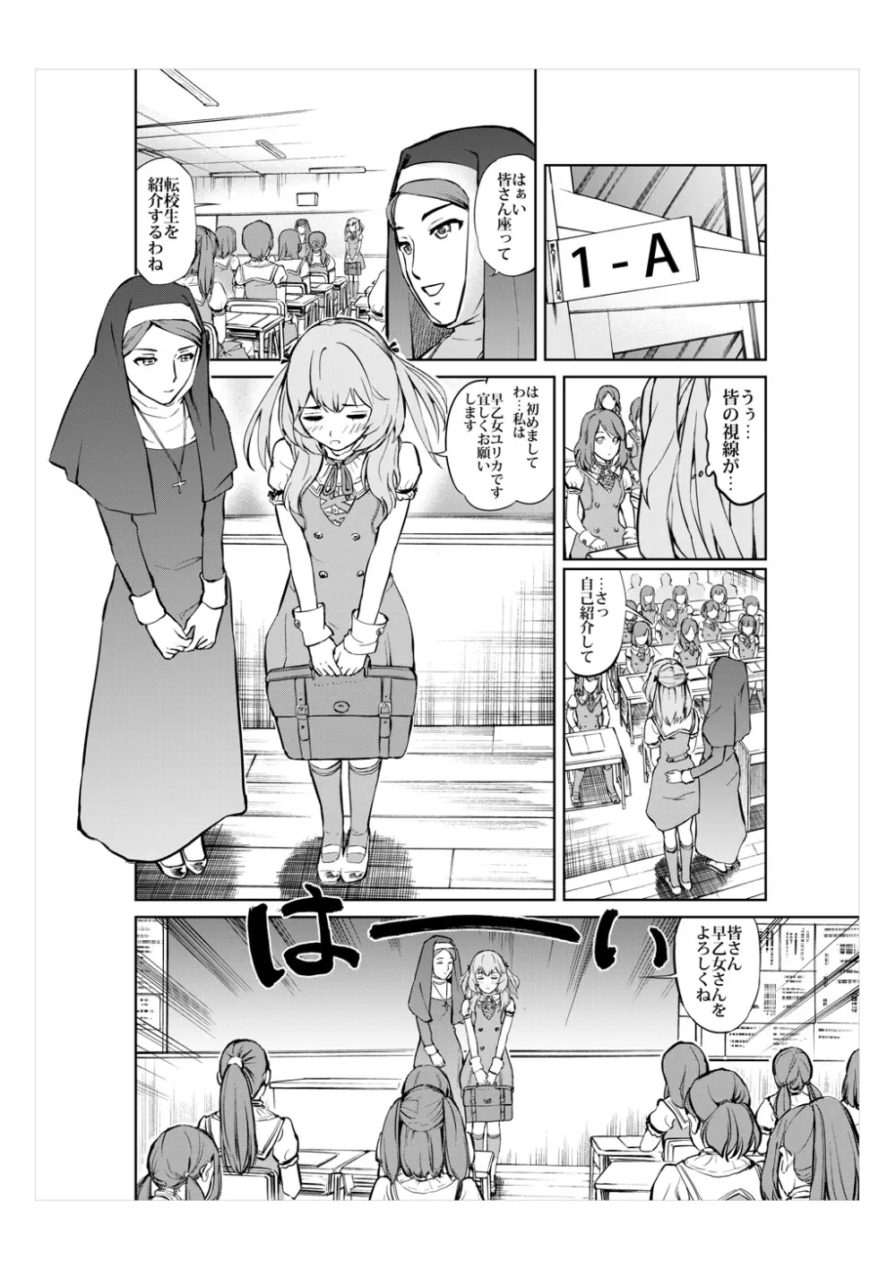 大胆にいきましょうっ!Girls! Be Ambitious!! - page9