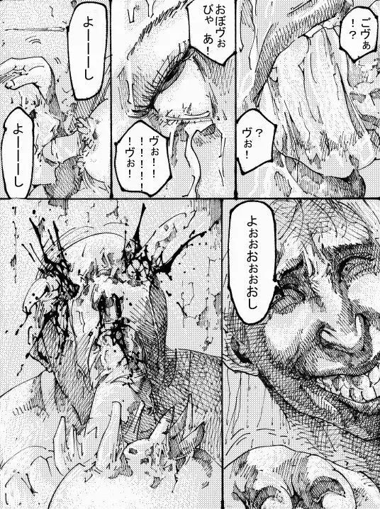 MR.ホワイト Stories pixiv - page36