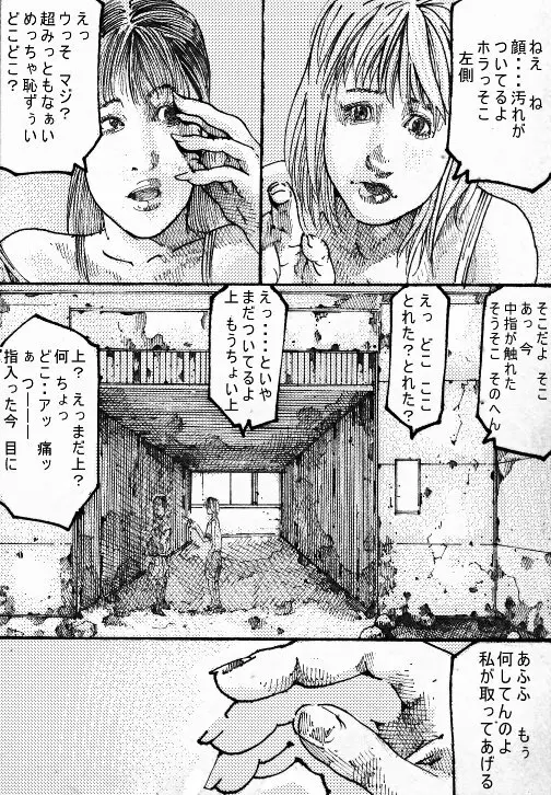 MR.ホワイト Stories pixiv - page37