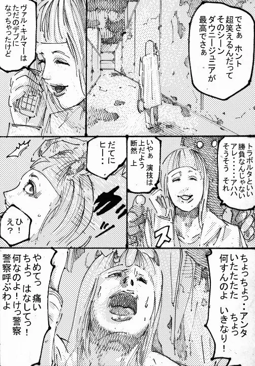 MR.ホワイト Stories pixiv - page44