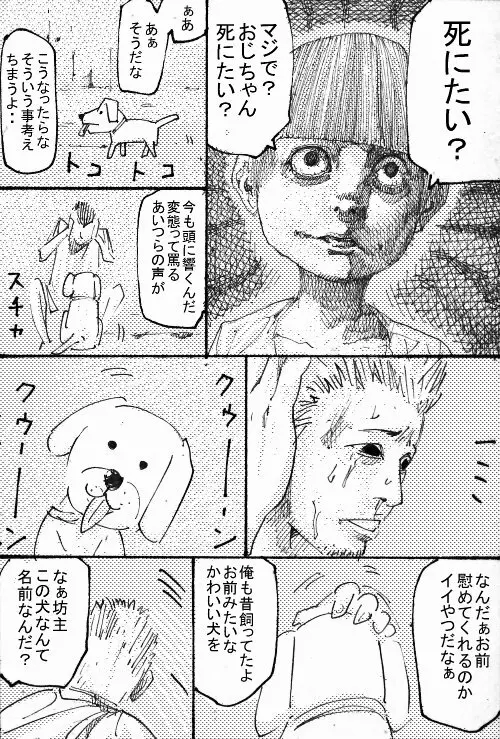 MR.ホワイト Stories pixiv - page50