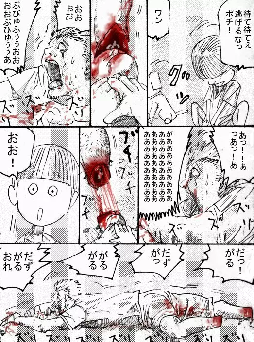 MR.ホワイト Stories pixiv - page54