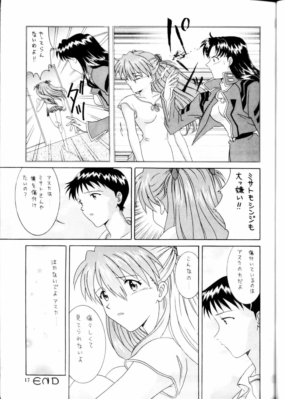 Kamigami No Tasogare 4 - page16