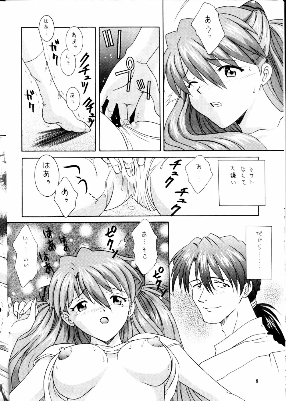 Kamigami No Tasogare 4 - page7