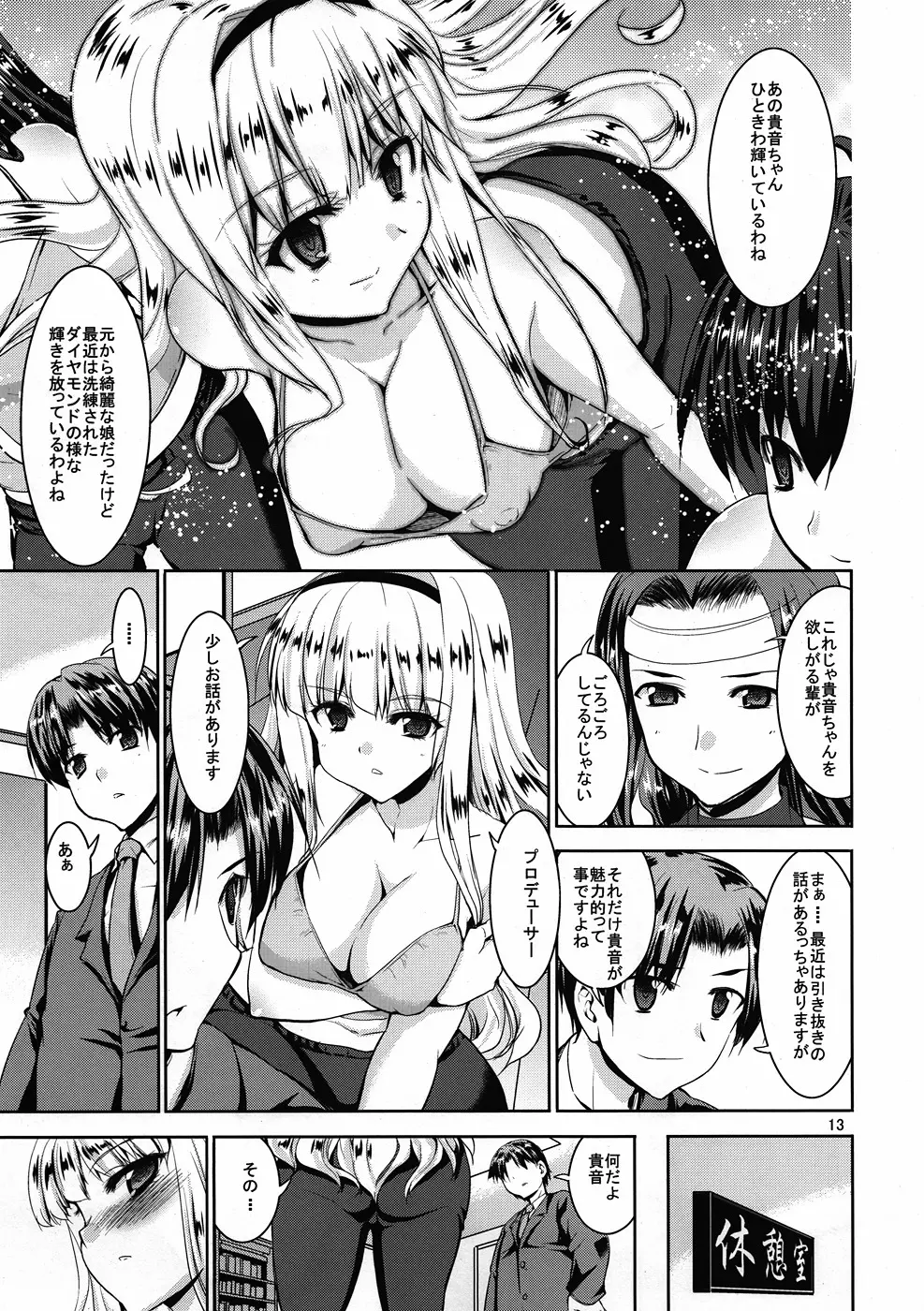 TAKANE H4 - page12