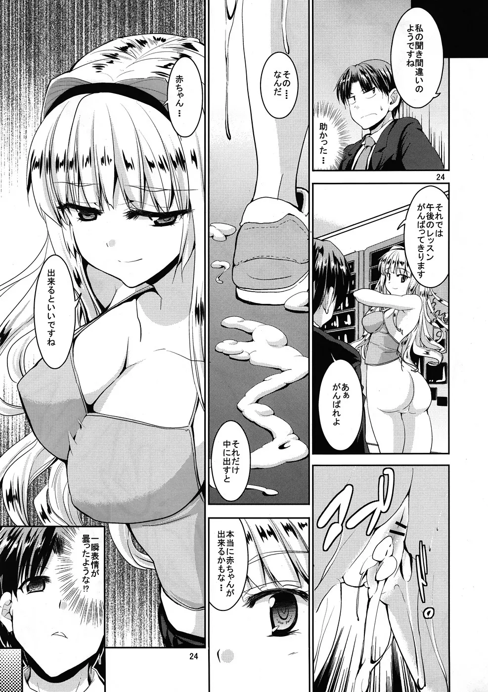 TAKANE H4 - page23