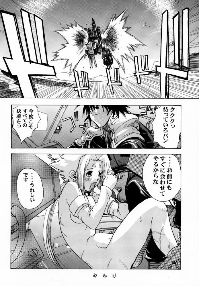 ぴんくのフィーネ II - page15