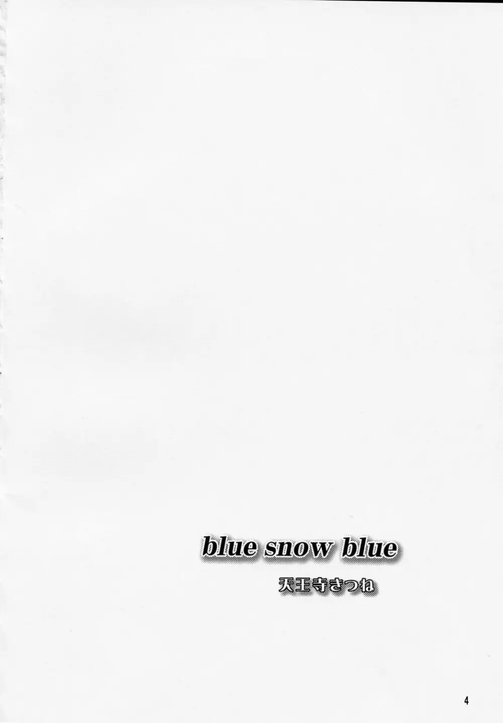 blue snow blue scene.9 - page3