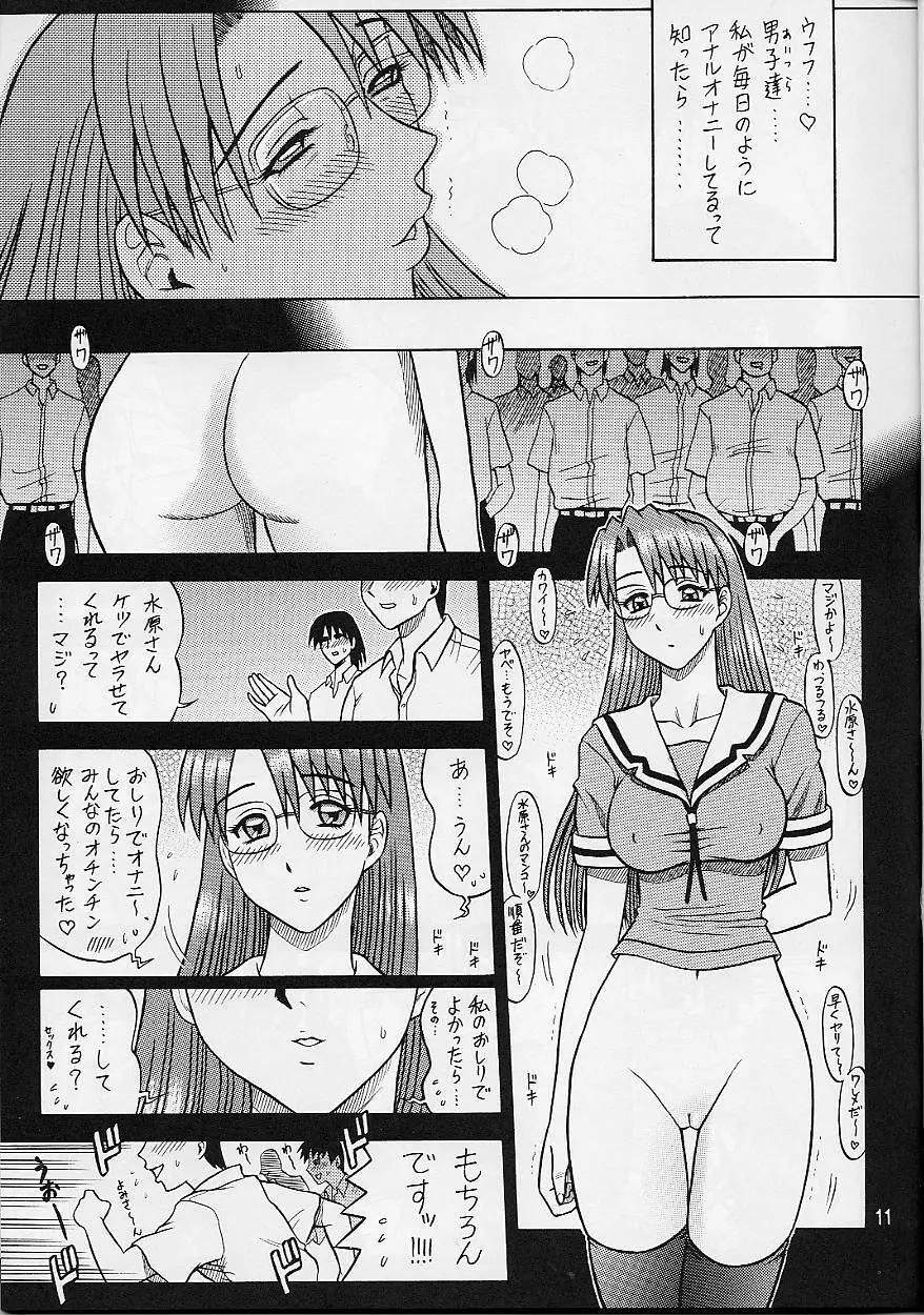 14回転 ASSまんが大王 - page11