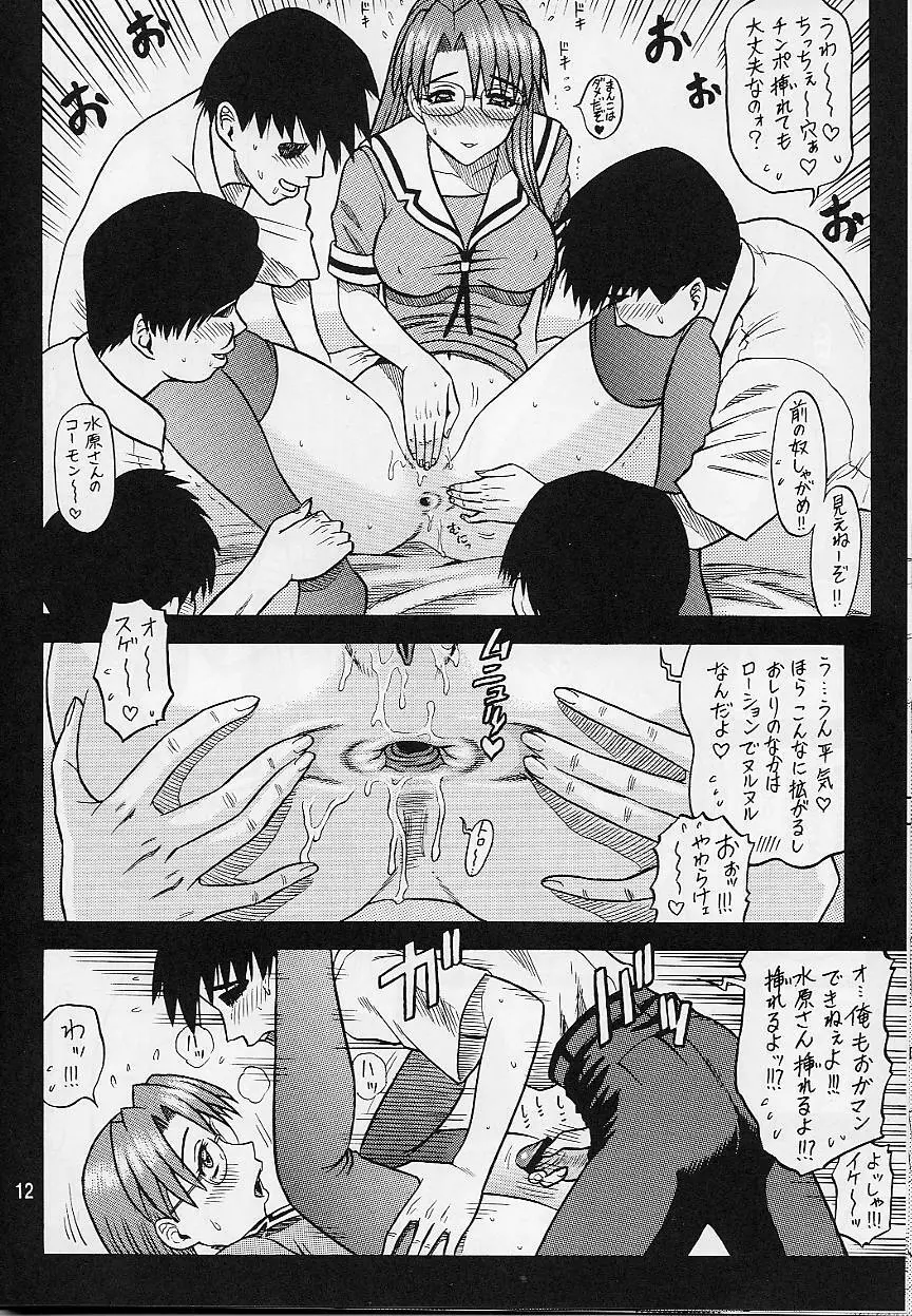 14回転 ASSまんが大王 - page12