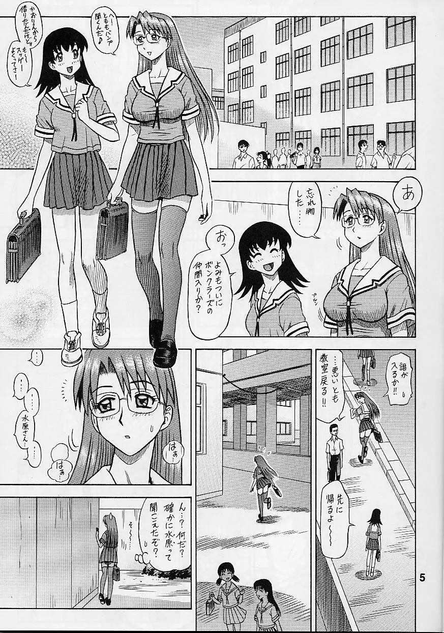 14回転 ASSまんが大王 - page5