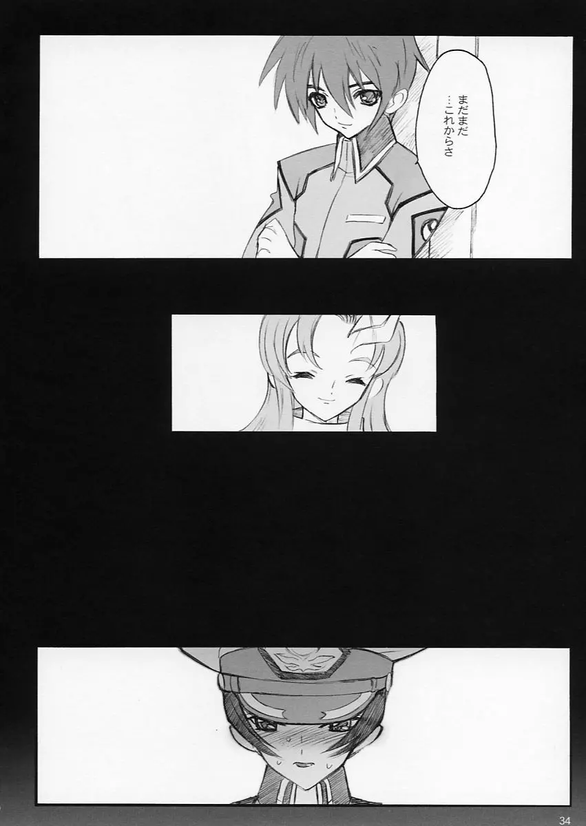 タネほん - page34