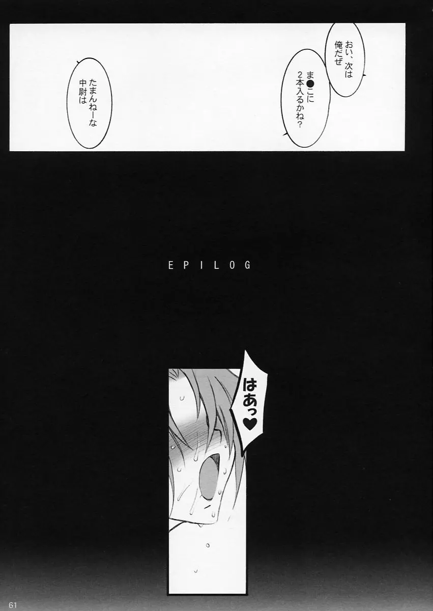 タネほん - page61