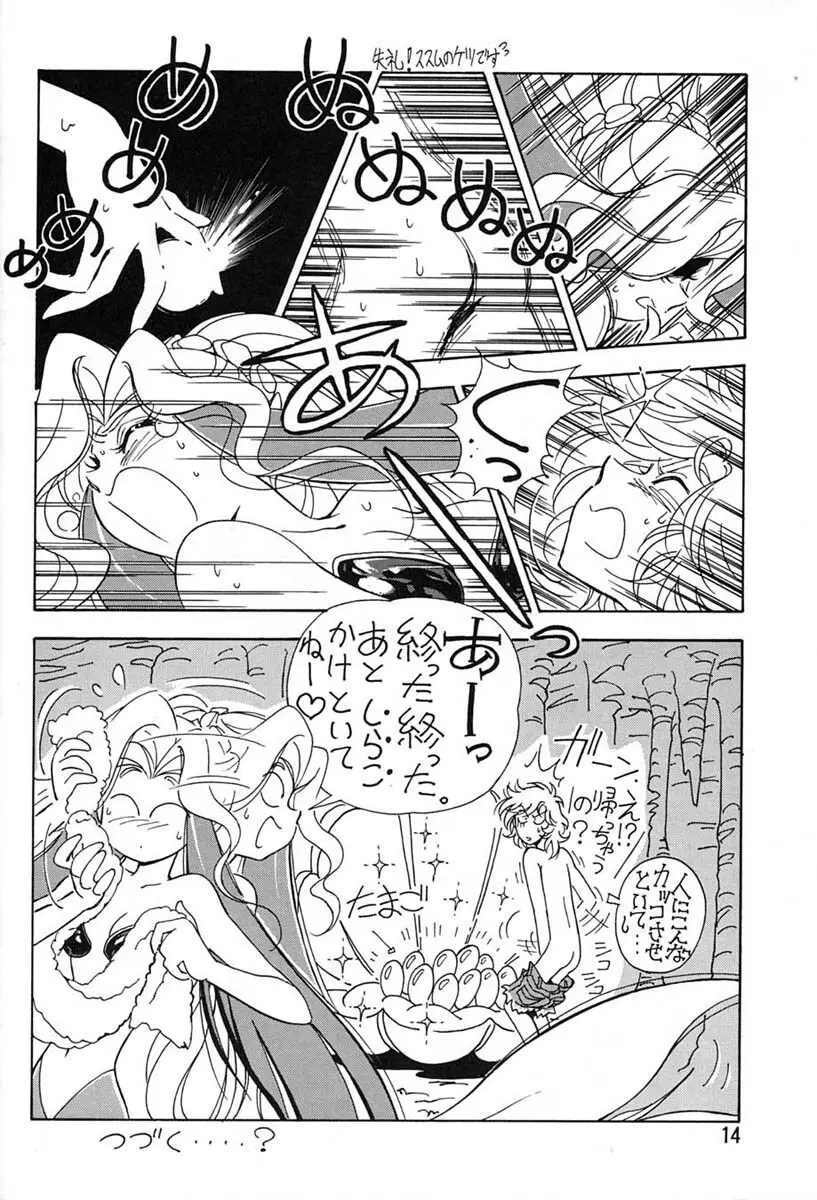 朝鮮飴 Ver.06 - page12