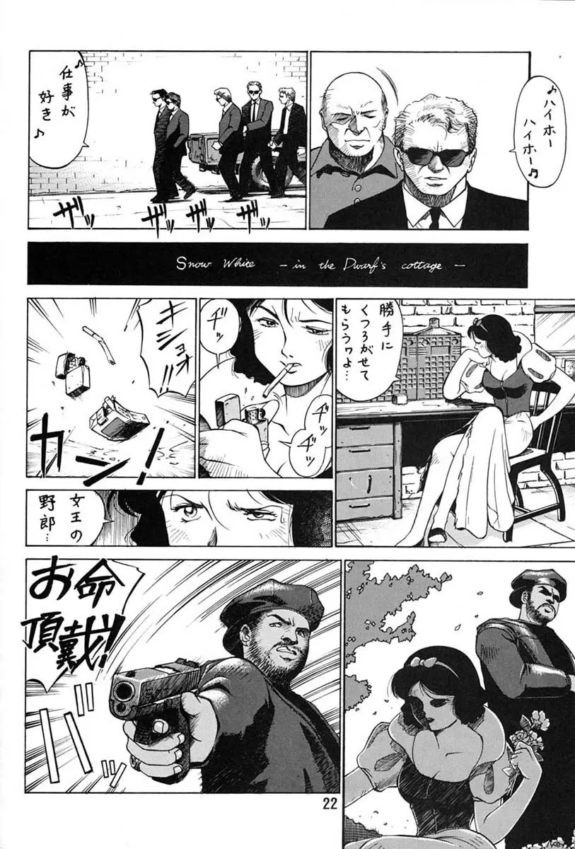 朝鮮飴 Ver.06 - page20