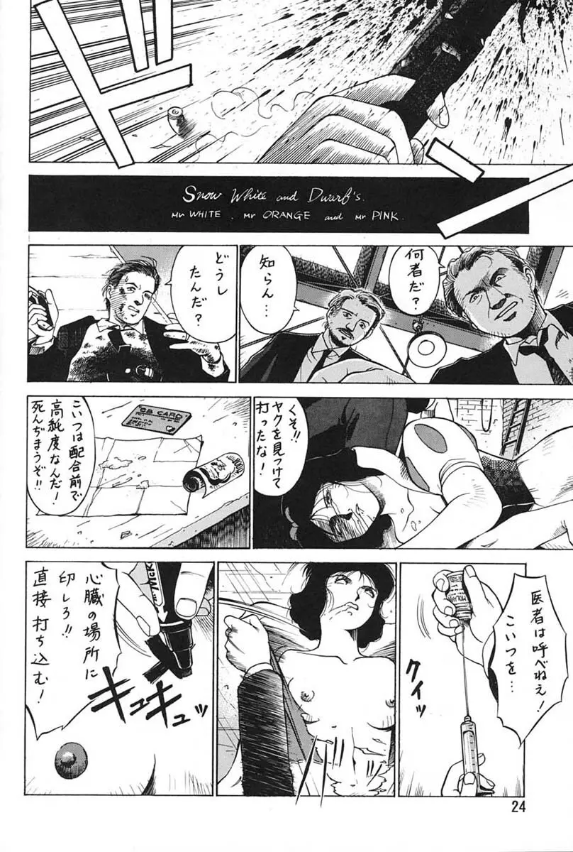 朝鮮飴 Ver.06 - page22