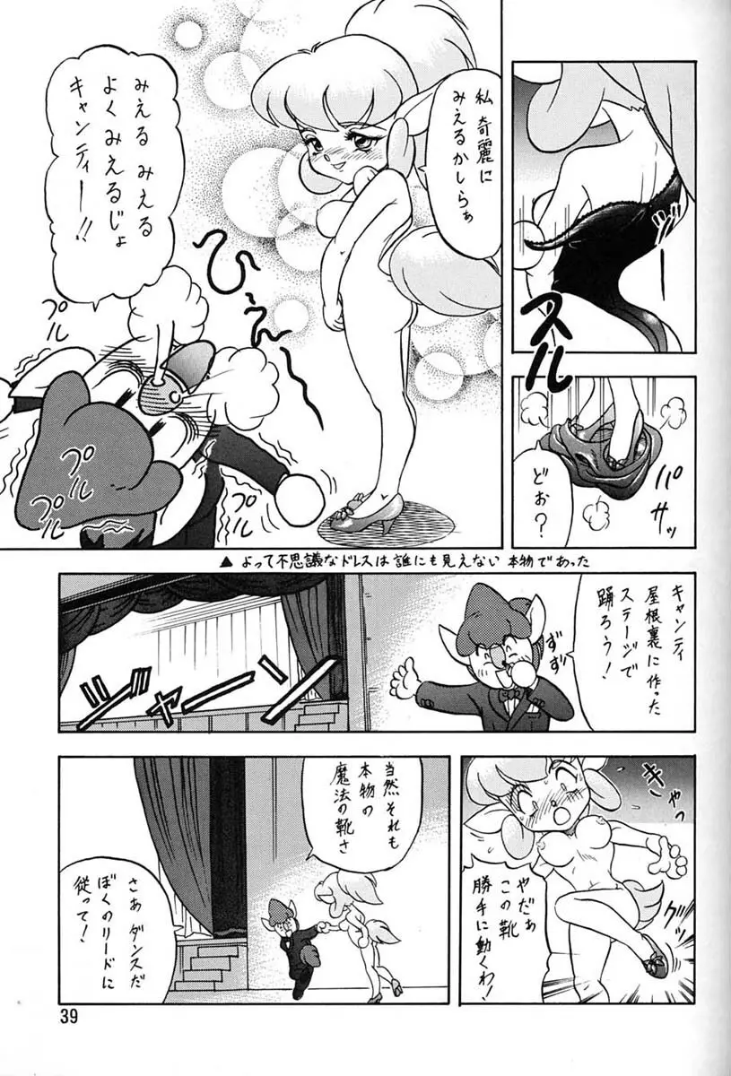 朝鮮飴 Ver.06 - page37