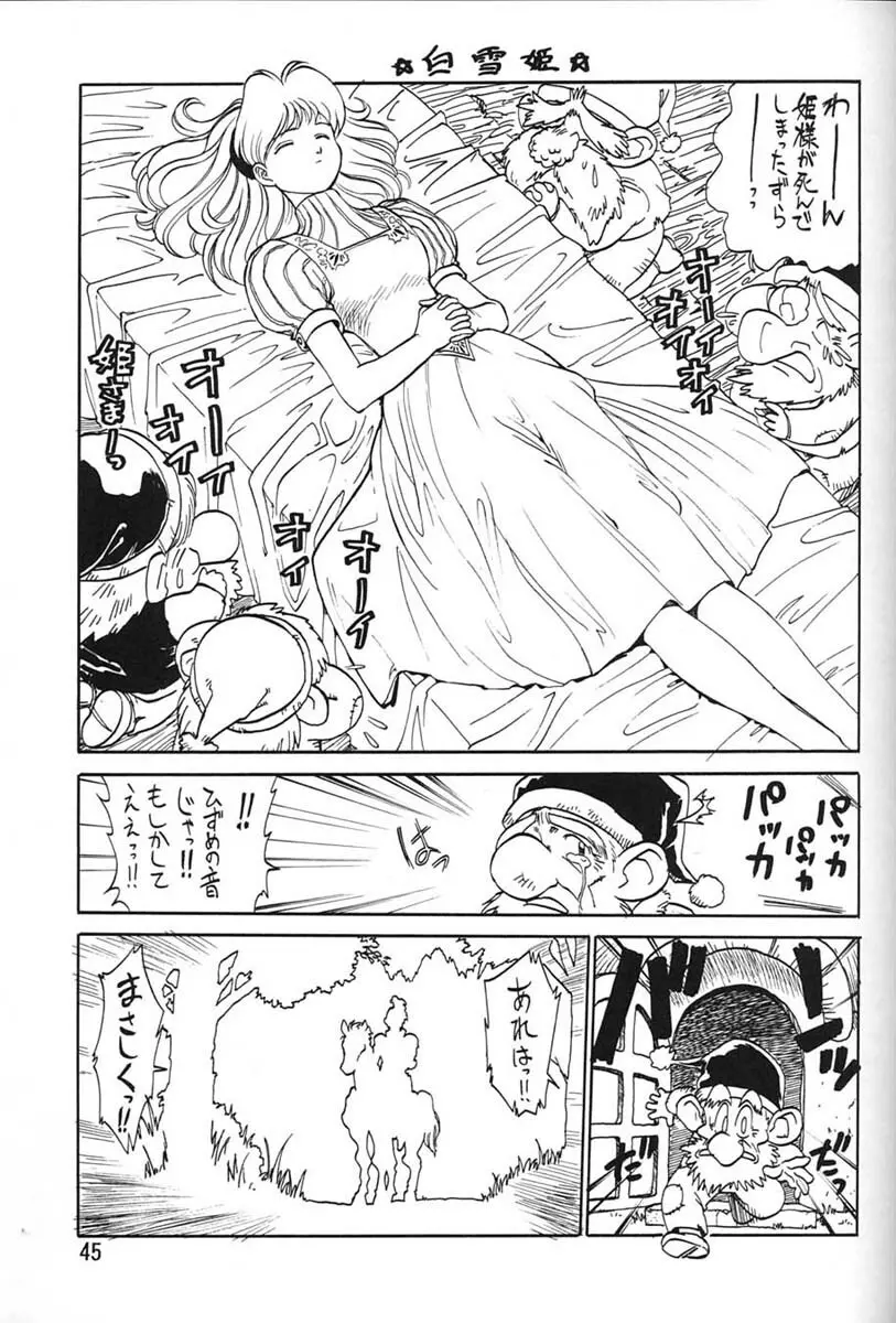 朝鮮飴 Ver.06 - page43